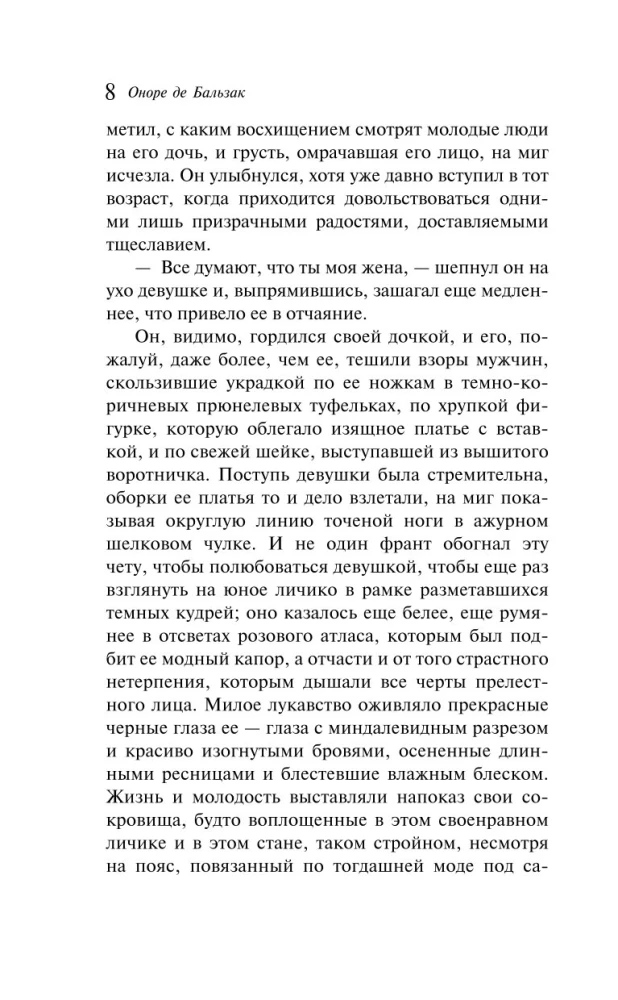 The Thirty-Year-Old Woman